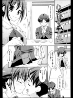 [星崎ひかる] いんたーせぷと