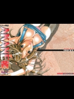 AKANE茜 ショタ×人妻 Vol.7