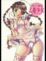 (C69)](舞-乙HiME) [カウンタック(古事記王子)