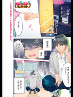 ［田尾典丈、三雲ジョージ］　現実の彼女はいりません