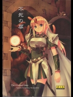 【オリジナル　同人誌・エロ漫画】巨大触手の住む洞窟の中に迷ったエルフ。触手に囚われ、子宮の奥深くまで挿入されてザーメンを注ぎこまれるｗｗもうこの洞窟からでれないｗｗ