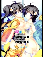 【乱交】【女兄弟】化物語のエロ同人誌