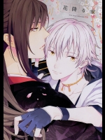 [torop (どうやま)] 花降る家 (刀剣乱舞)