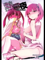 [RIBI堂 (陽方晶月)] 熱帯夜 (マギ)