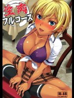 生肉フルコース