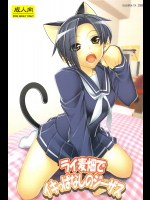 [かしわ屋]ライ麦畑でイキっぱなしのジーザス