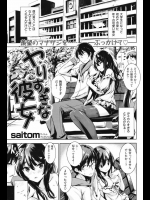 巨乳後輩彼女の前戯が激しすぎて寸止め状態で挿入されるから瞬殺されてしまう件ｗｗｗ って、このオチなんだｗｗｗ【saitom 同人誌・エロ漫画】