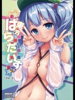 やたらと可愛いにとりとラブホらしき場所でイチャラブSEXするフルカラー本が抜けるwww【東方Project 同人誌・エロ漫画】