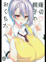 [ヒルスタ]薙切親子のおくち本 (食戟のソーマ)