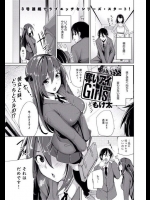 奪いアイがーるず