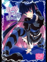 (C79) [せつなさみだれ (天空太一)] SLASH SWEET STOCKING (パンティ&ストッキングwithガーターベルト)_2