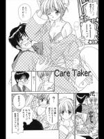 [飯島優希] Care Taker