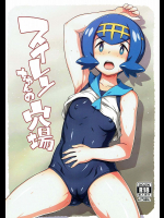 [超時空要塞カチューシャ]スイレンちゃんの穴場