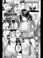 家庭教師のお姉さんがエロすぎるww勉強中は足コキ、問題解いたら手コキ、80点以上でセクロス、志望校に合格したら！？www【吉田犬人 同人誌・エロ漫画】