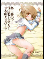 [てりやきにくまん]あ…あのっ…今日も…えっち…するのですか…？ (艦隊これくしょん -艦これ-)