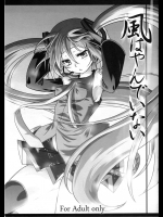 【乱交】ボーカロイドのエロ同人誌