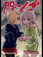 輝子が取ってきたキノコを食べたらふたなりになってしまった小梅と乃々！