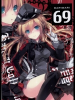 [アレマテオレマ] GARIGARI 69 (艦隊これくしょん -艦これ-)