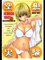 人気美少女西野ツカサがマナカ君を助ける為に体を張って助けるｗ保健室で大勢のキモオタ達に囲まれて、順番に口マ○コでイかせてるけど我慢できなく… 他