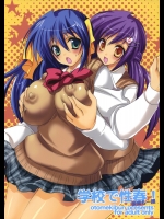 (C75)学校で性春！-後輩も一緒- (オリジナル)