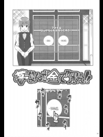 【巨乳】【乱交】ドリームクラブのエロ同人誌_3