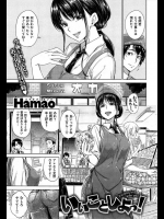 一回りも違うはずなのに普通に美人で可愛いバイト先の年上のお姉さんと刹那的な関係に…ｗｗｗ【Hamao 同人誌・エロ漫画】