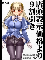 [へらぶな] 店頭廟示価格より9割引き (カプコンファイティングジャム) [カラー化]