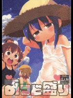 [スミカラスミマデ(ガビョ布)] みつど盛り (みつどもえ)