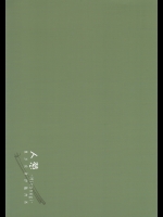 (例大祭2) [M+DILORE (佐倉)] 人葱 (東方Project)