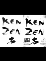 [いよかん] KENZEN本