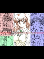 [リボーンズナイツ (京野秋)] 援交じゃないもん [DL版]