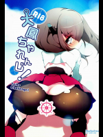 [Marked-two]大鳳ちゃれんじ！ (艦隊これくしょん-艦これ-)