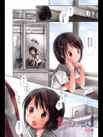 (無修正)[岡田コウ]ぶきような人[第2.5話]