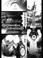 過去のトラウマからおかしくなってしまう的な男が幼馴染みを過去と同じようにレイプしてしまい…【なまもななせ 同人誌・エロ漫画】