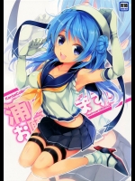 (艦隊これくしょん-艦これ-) [ARESTICA(有子瑶一)] 浦風さんお願いします!