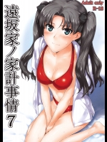 (同人誌) [MTSP(Jin)] 遠坂家ノ家計事情 07 (Fate／stay Night)(C78)