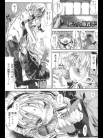 死なずの姫君 六夜