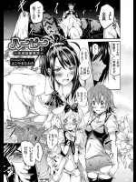 [よこやまなおき]ハーピー ～催眠姦誘携帯～ 第1-3話