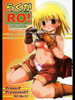 [Prime-F]らくがRO!まんがまとめ!