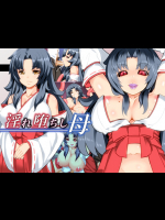 [しあし屋] 淫れ堕ちし母