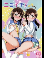 [Tori鍋(Cla)] ニコイチ!! (ニセコイ)　