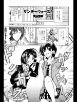 [猪山慎哉] サンデーウォーズ！！
