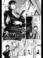 問題児だらけのクラスの担任だった夫の代わりに巨乳妻が臨時担任に就任！当然のようにレイプされ、クラス男子全員の精子をぶっかけられる！【TYPE.90 同人誌・エロ漫画】