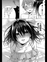 [はっとりまさき] この夏 運命の人と出会いました。