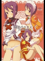 [B.BRS.]副業のススメ (サモンナイト2)