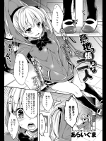 [あらいぐま] 意地っ張りな二人