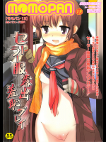 MOMOPAN 13 セーラー服露出羞恥プレイ