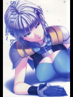 [きりんのちさと] Seolla of book ～Episode1～ (スーパーロボット大戦)