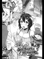 いつも冷たくしているのに好きだと言ってくれる後輩女子が風邪をひいたら看病に来てくれた！！食事を作ってくれて体を拭いてくれてチ◯コを舐めてくれて入れてくれてwww【黒ノ樹 同人誌・エロ漫画】