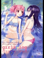 [SSDL (kyuri)] girls log vol.1 (よろず)